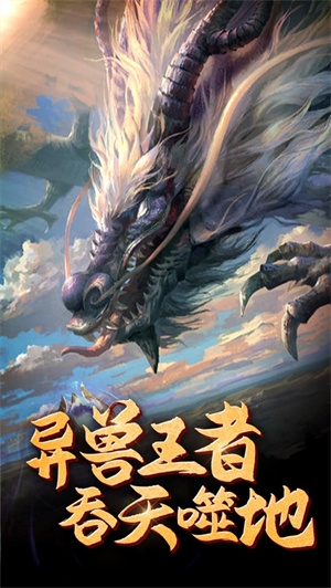 山海幻境手游免费版
