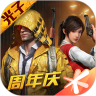 和平精英体验服普通下载 V1.13.12