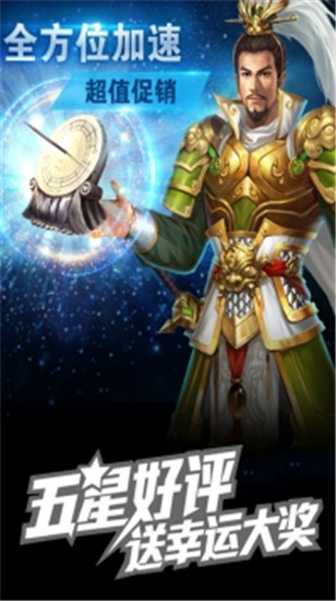冲吧三国破解版