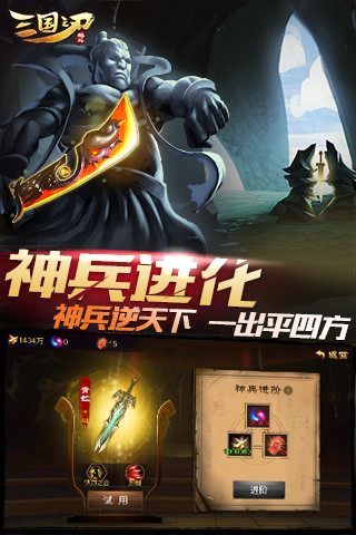 三国之刃无限元宝优享版