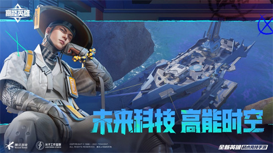 高能英雄最新版下载安装