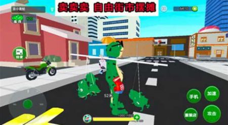 开心城市冒险手游