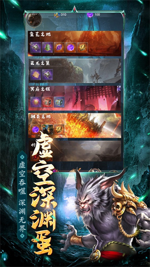 山海幻境手游免费版