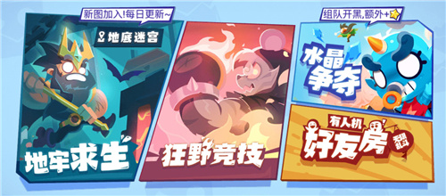 乱斗之星破解版