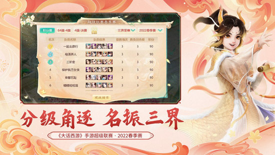 大话西游精简版最新