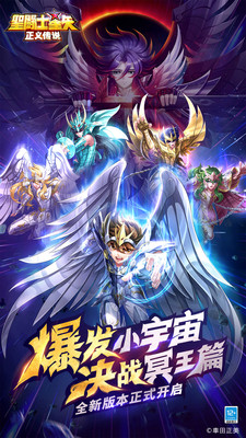 圣斗士星矢重生破解版无限钻石版ios