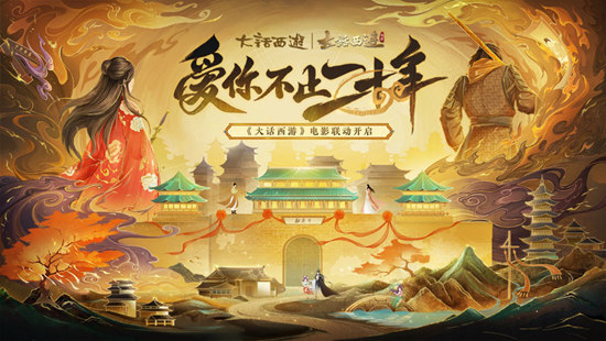 大话西游精简版最新