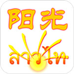阳光老挝语app最新版