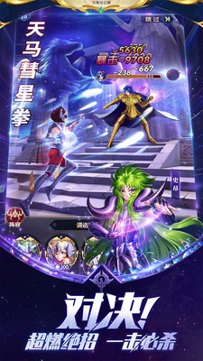 圣斗士星矢重生破解版无限钻石版ios