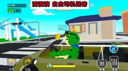 开心城市冒险手游
