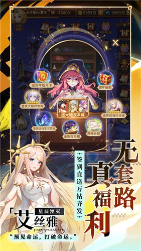 闪烁之光最新版手游下载