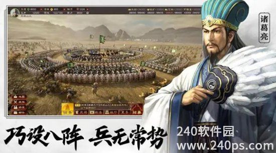 三国志战略版官方客户端下载