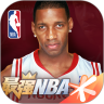 最强nba内购精简版下载