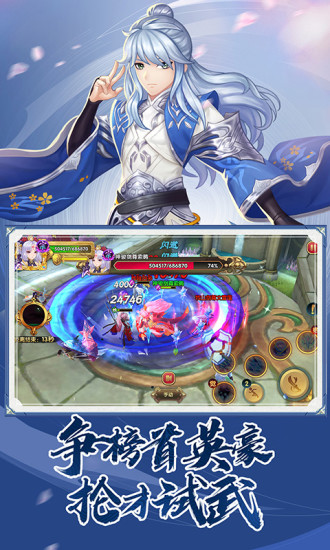 射雕英雄传3D手游官方版