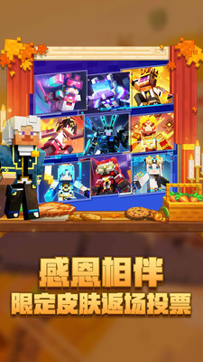 我的世界手游下载安装最新版