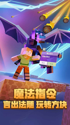 我的世界手游下载安装最新版
