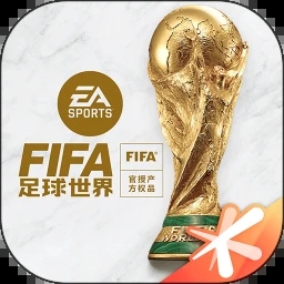 fifa足球世界安卓版