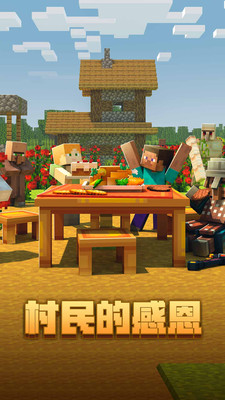 我的世界手游下载安装最新版