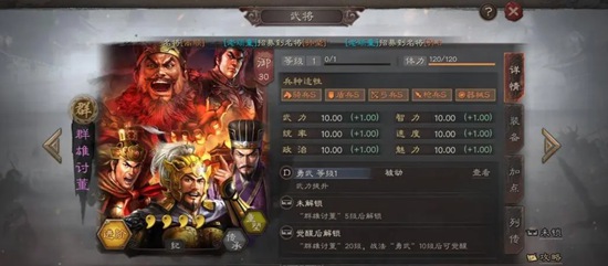 三国志战略版官方客户端下载