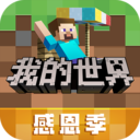 我的世界手游下载安装最新版 v4.3.3