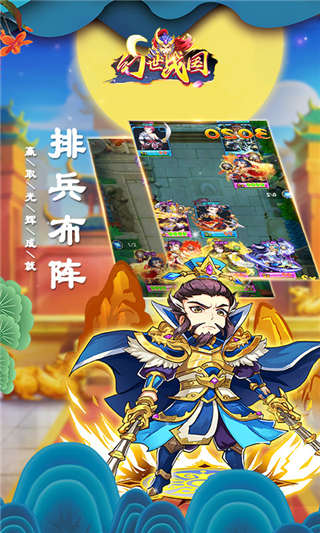 幻世战国满v版
