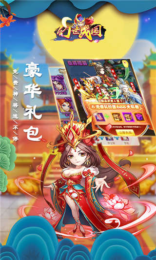 幻世战国满v版