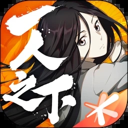 一人之下手游最新版本