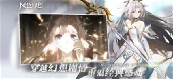 风色幻想命运传说安卓版