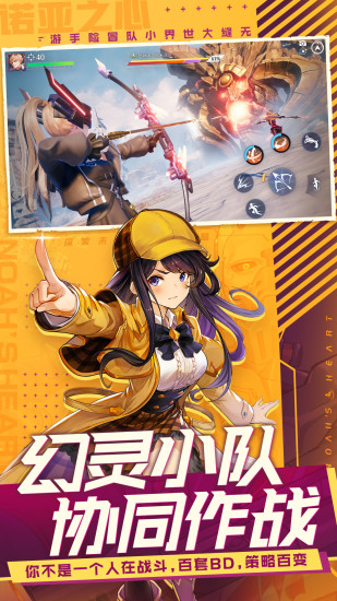 诺亚之心精简版
