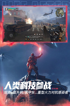 明日之后真正的优享版下载