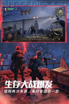 明日之后真正的优享版下载