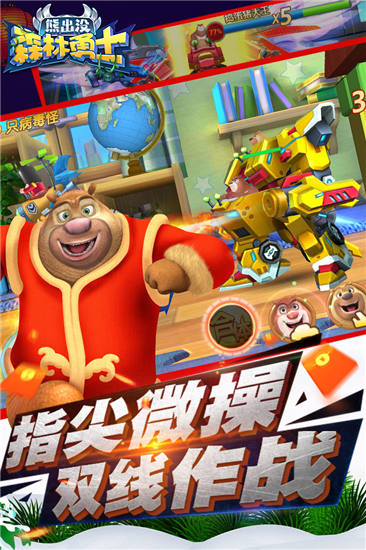 熊出没森林勇士最新解锁版