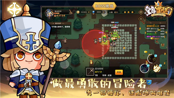皇家冒险团最新版