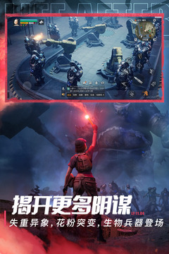 明日之后真正的优享版下载