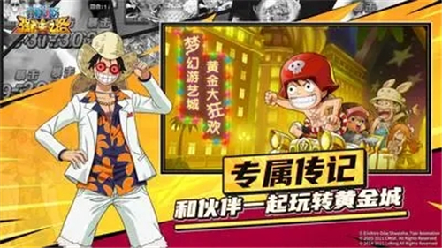 航海王强者之路正版免费下载