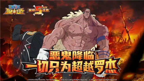 航海王强者之路正版免费下载