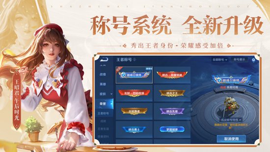 王者荣耀手游最新版下载