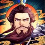 策魂三国手游破解版