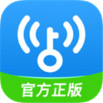 WiFi万能钥匙2020极速版