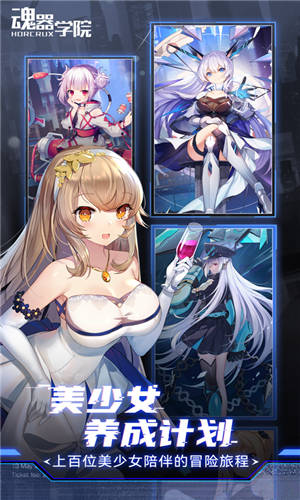 魂器学院2022最新版