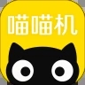 喵喵机app下载免费版下载
