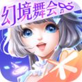 QQ炫舞手游官方版本