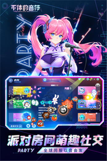 不休的音符下载官方正版2023