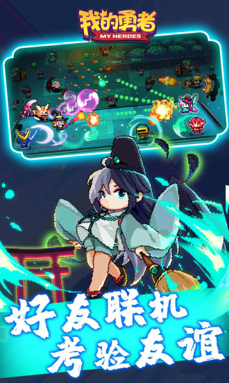 我的勇者ios解锁版