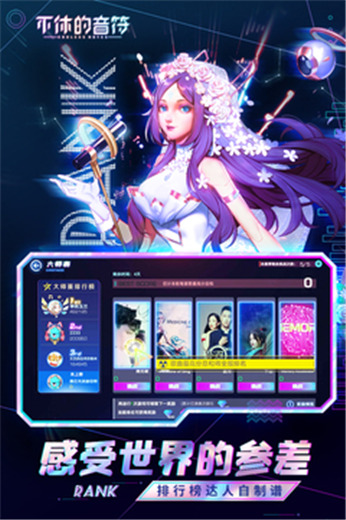 不休的音符下载官方正版2023