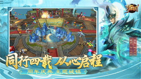 梦三国最新版本下载安装