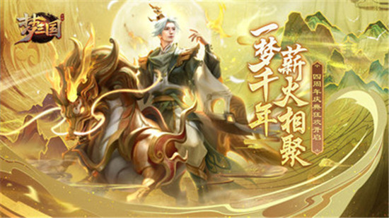 梦三国最新版本下载安装