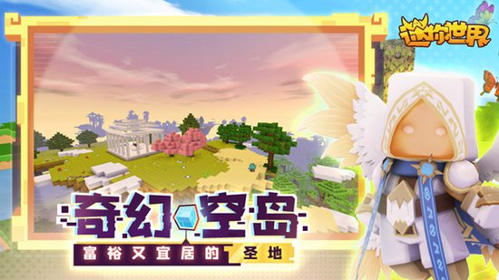 迷你世界精简版免费下载无限金币无限迷你币