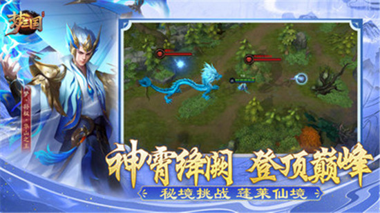 梦三国最新版本下载安装