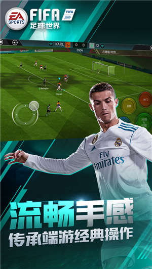 FIFA足球世界破解版ios苹果版